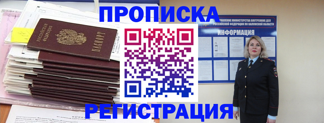 найти адрес прописки в Бавлах