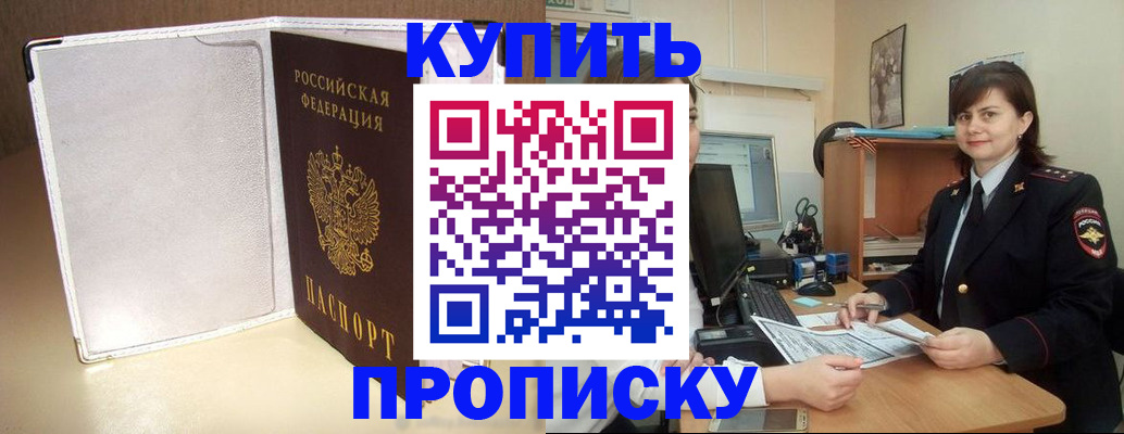 временная регистрация законно в Бавлах