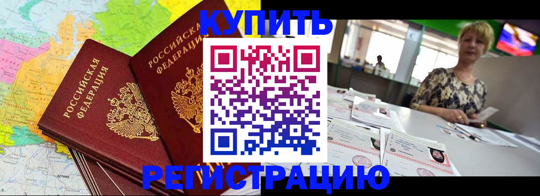 временная регистрация надежно в Бавлах